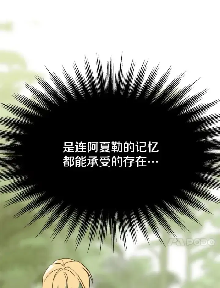 《超越回归的大魔导师》118.过去的记忆图182