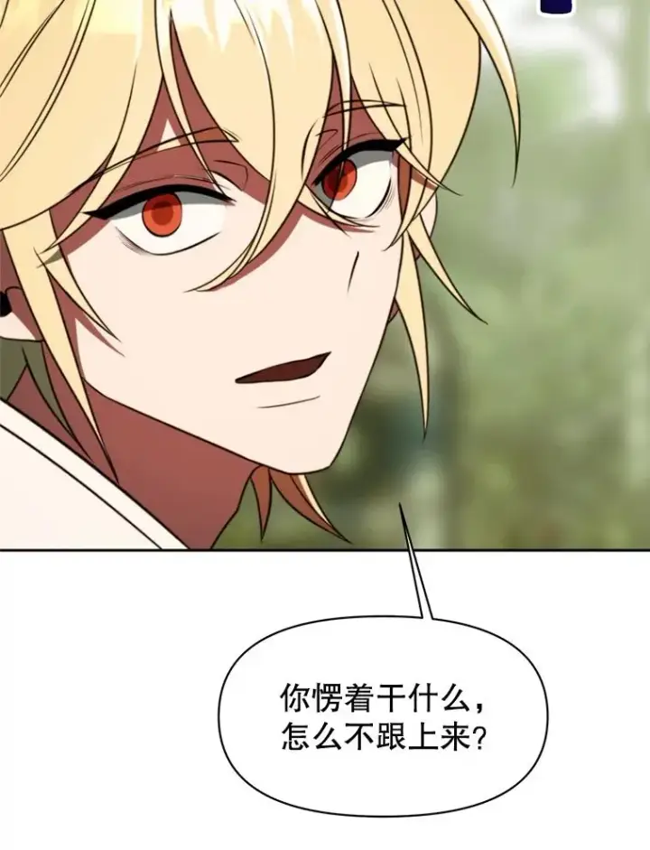 《超越回归的大魔导师》118.过去的记忆图184