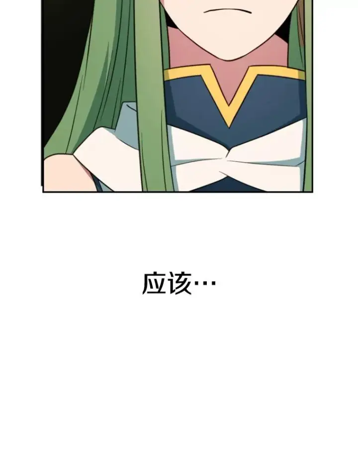 《超越回归的大魔导师》118.过去的记忆图187