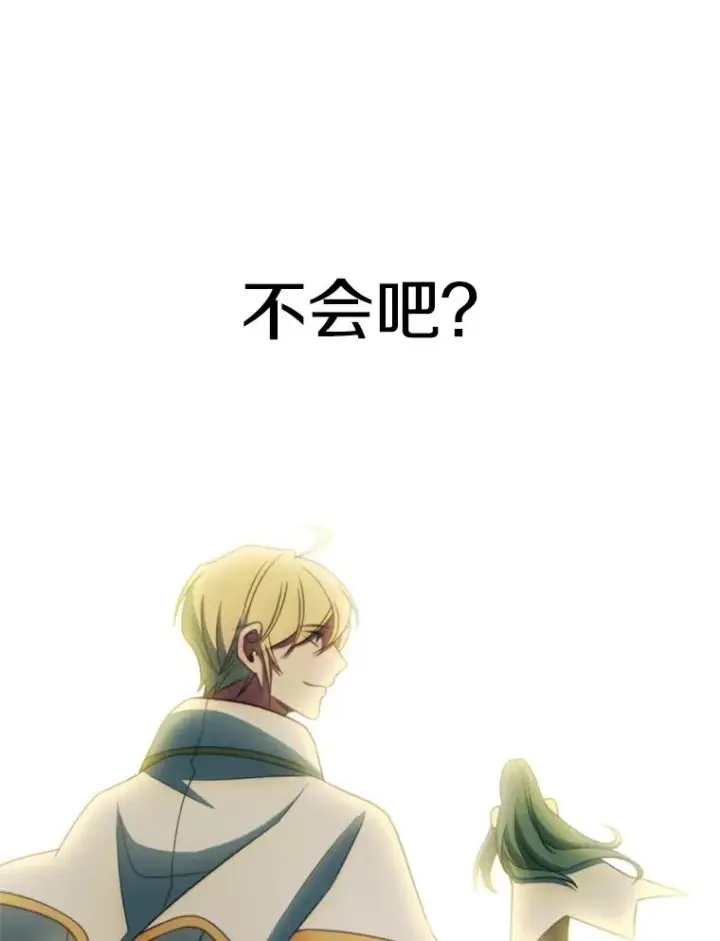 《超越回归的大魔导师》118.过去的记忆图188