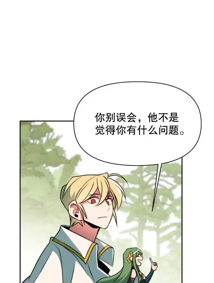 《超越回归的大魔导师》118.过去的记忆图19