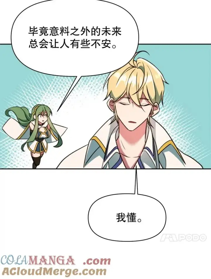 《超越回归的大魔导师》118.过去的记忆图21