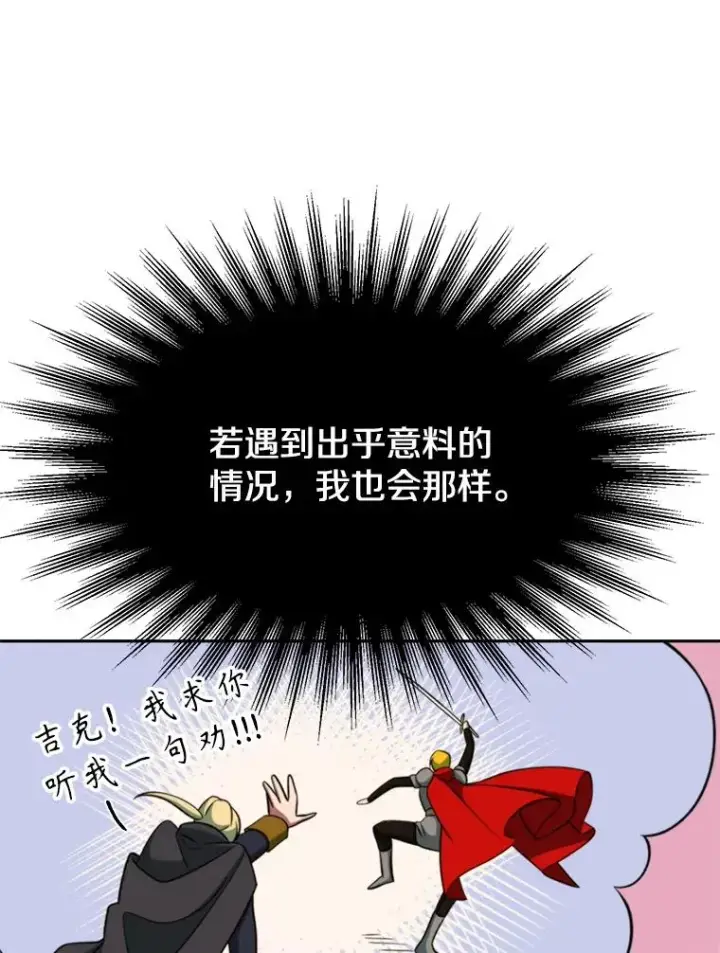 《超越回归的大魔导师》118.过去的记忆图22