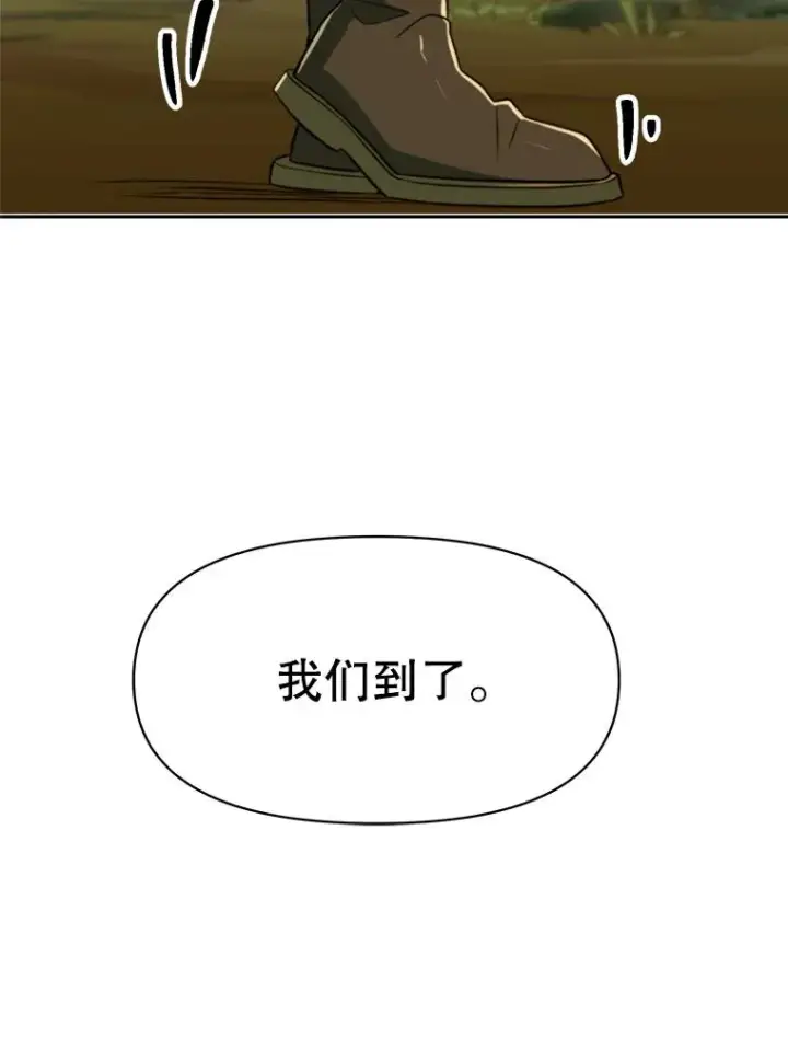 《超越回归的大魔导师》118.过去的记忆图24