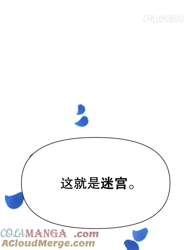 《超越回归的大魔导师》118.过去的记忆图25