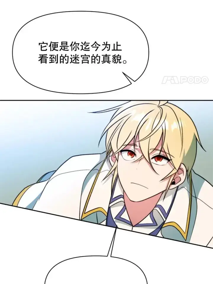 《超越回归的大魔导师》118.过去的记忆图28