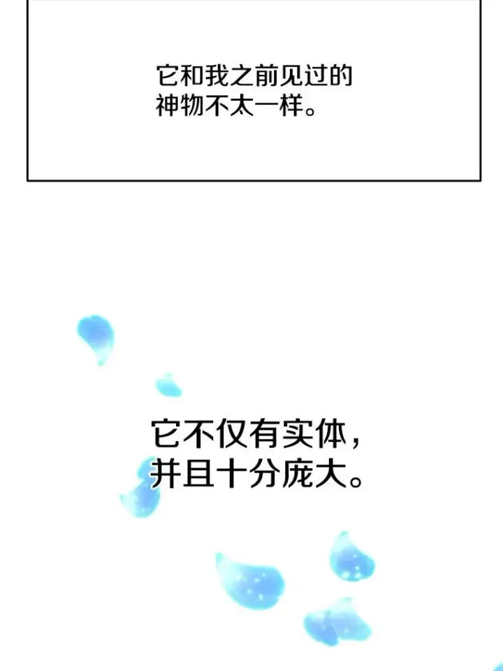 《超越回归的大魔导师》118.过去的记忆图30