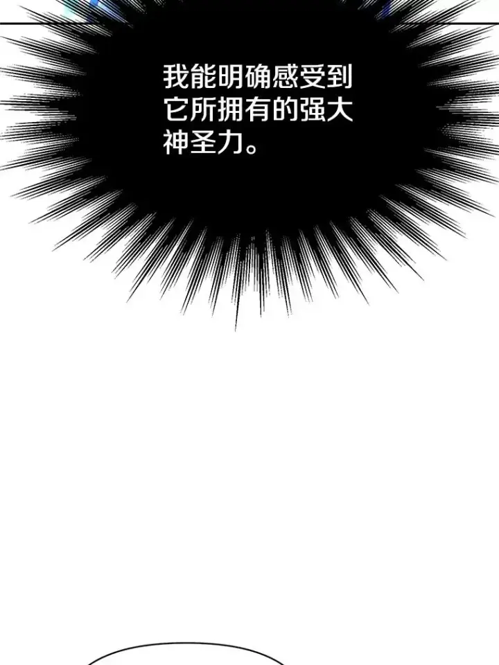 《超越回归的大魔导师》118.过去的记忆图32
