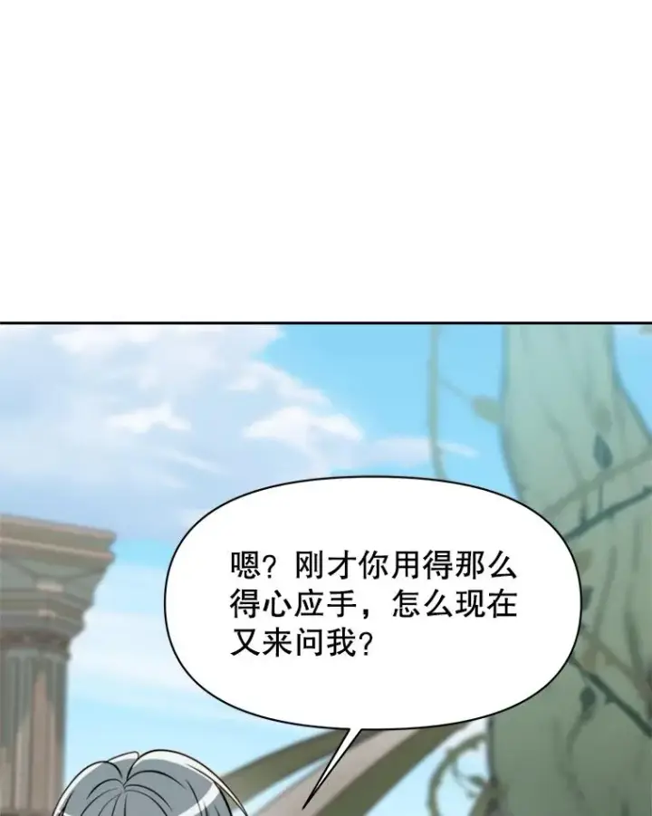 《超越回归的大魔导师》118.过去的记忆图35