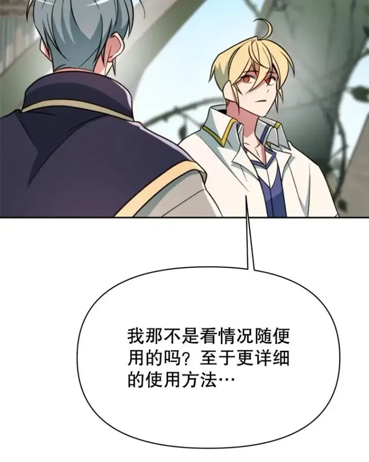《超越回归的大魔导师》118.过去的记忆图36