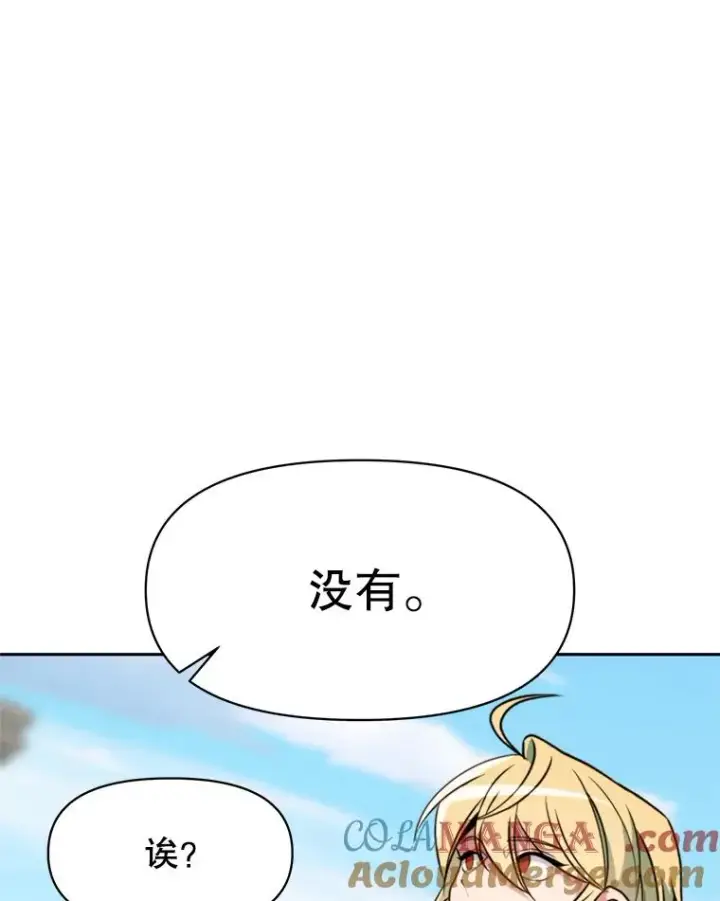 《超越回归的大魔导师》118.过去的记忆图37