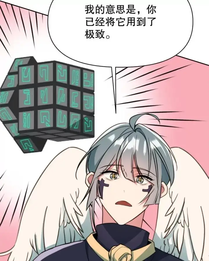 《超越回归的大魔导师》118.过去的记忆图39