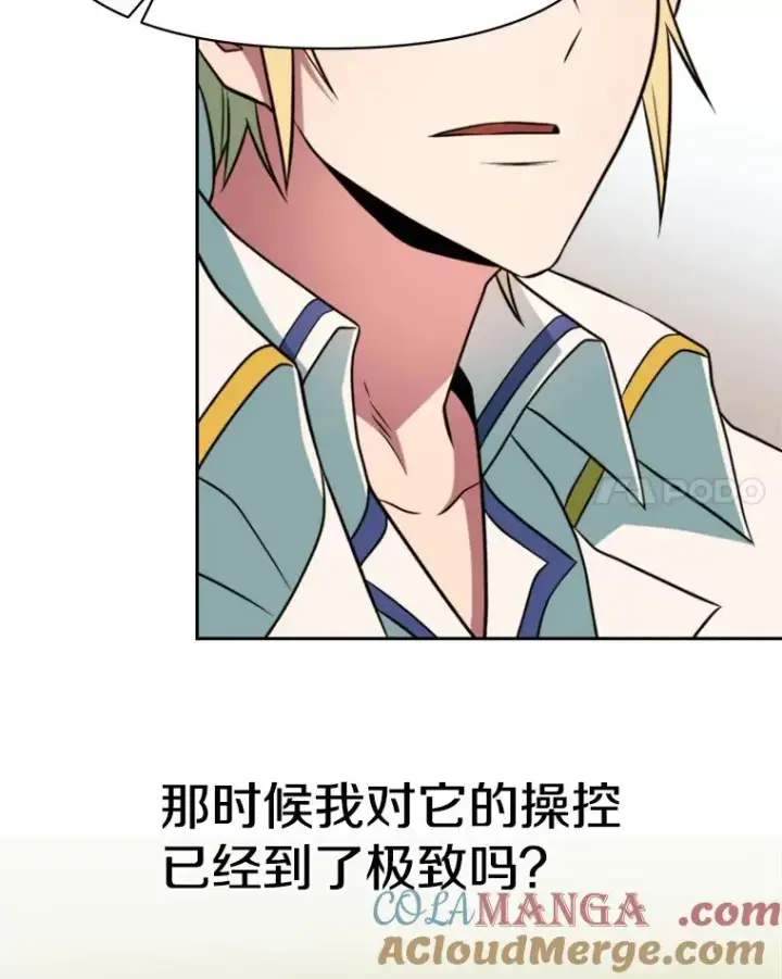 《超越回归的大魔导师》118.过去的记忆图41