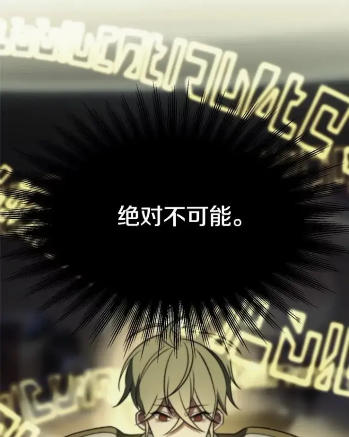 《超越回归的大魔导师》118.过去的记忆图42