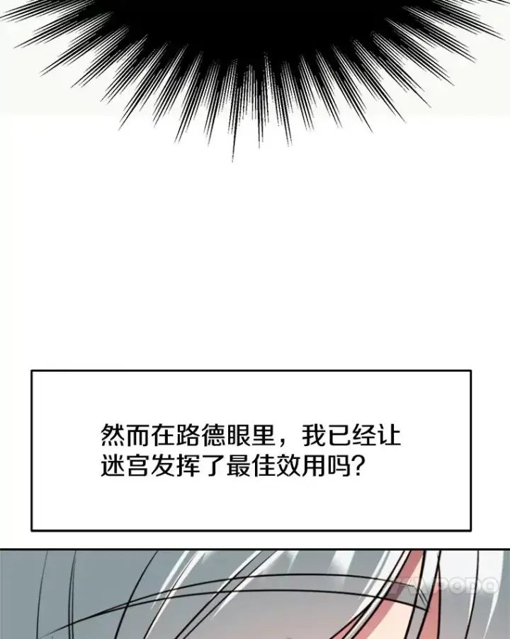 《超越回归的大魔导师》118.过去的记忆图44