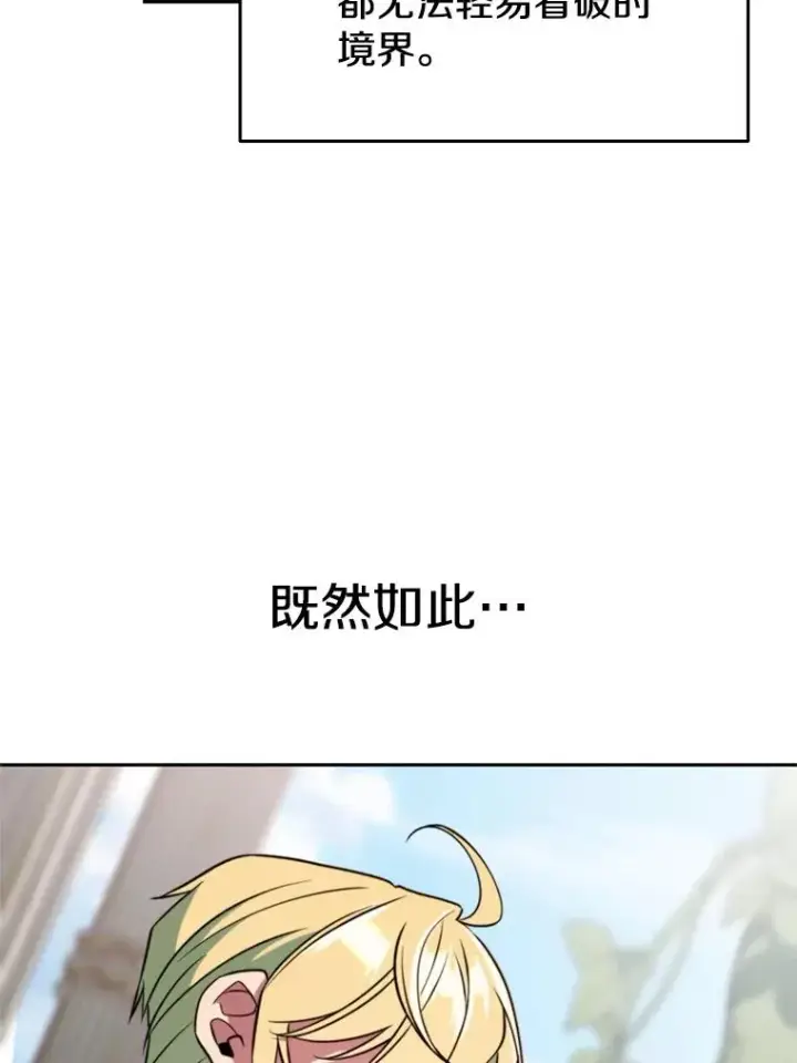 《超越回归的大魔导师》118.过去的记忆图47