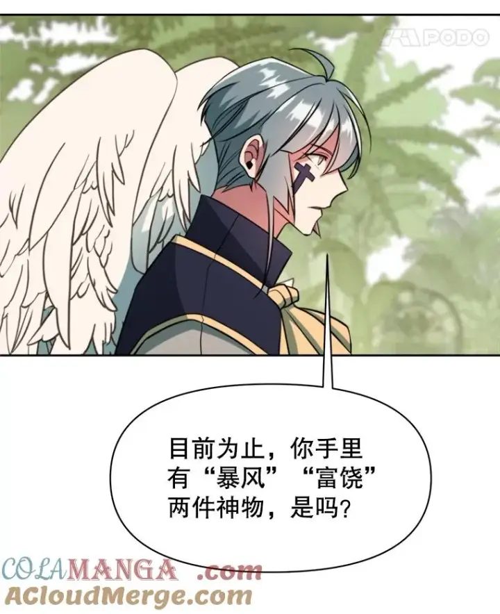 《超越回归的大魔导师》118.过去的记忆图5