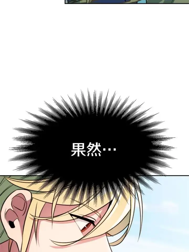 《超越回归的大魔导师》118.过去的记忆图50