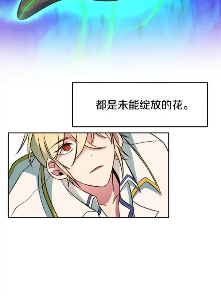 《超越回归的大魔导师》118.过去的记忆图55