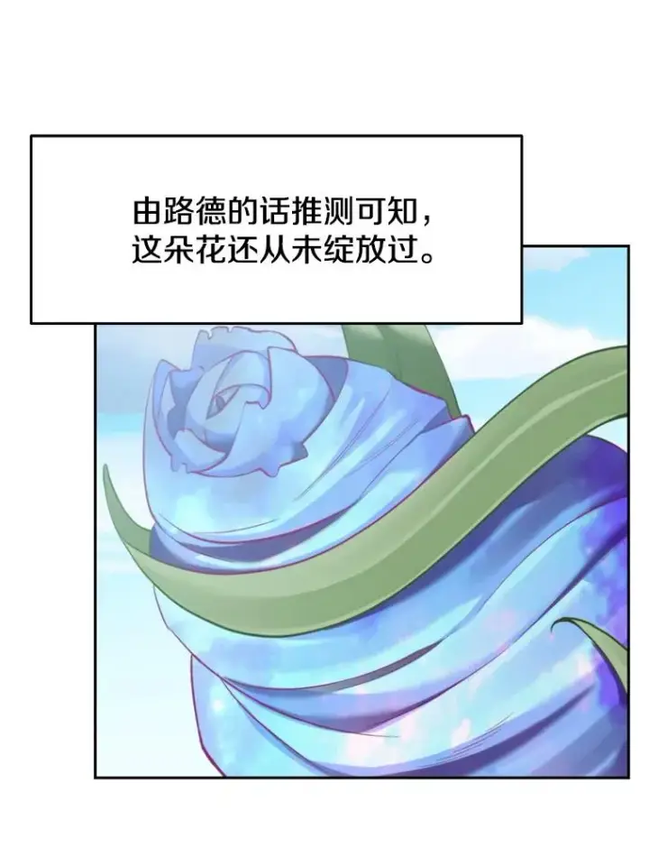 《超越回归的大魔导师》118.过去的记忆图56