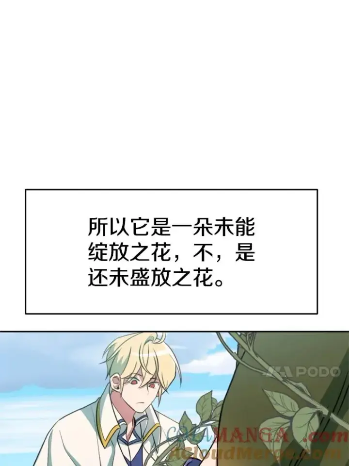 《超越回归的大魔导师》118.过去的记忆图57