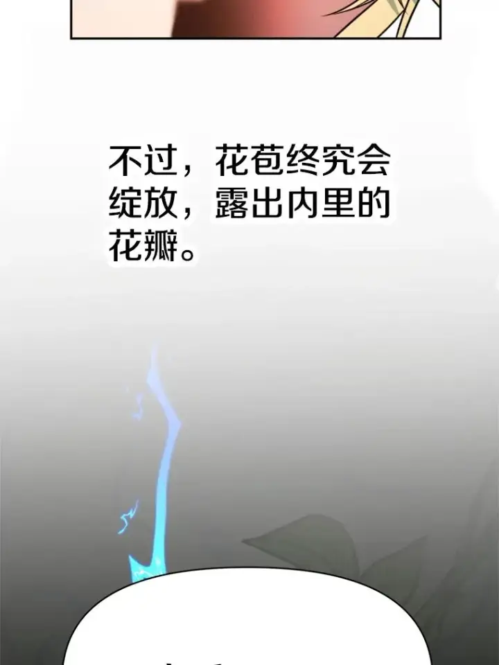 《超越回归的大魔导师》118.过去的记忆图59