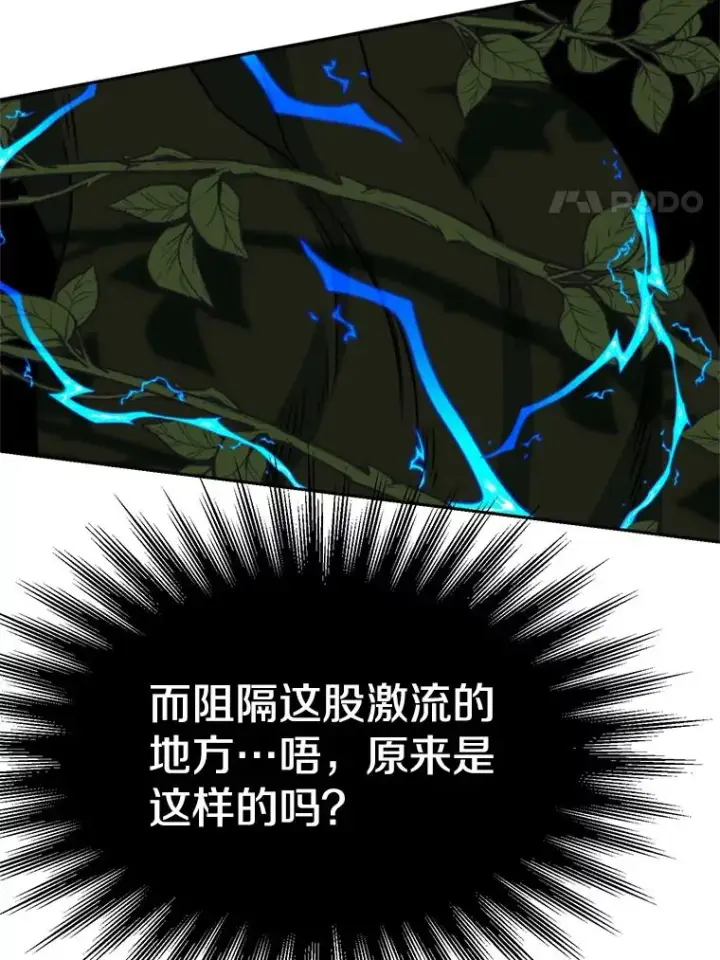 《超越回归的大魔导师》118.过去的记忆图64