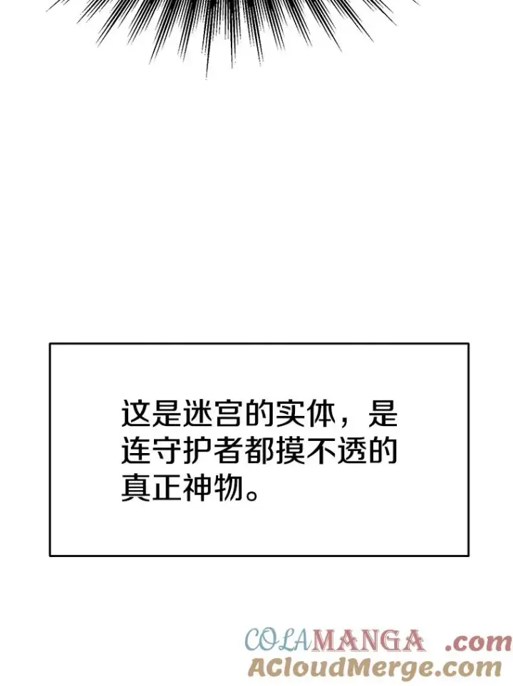 《超越回归的大魔导师》118.过去的记忆图65