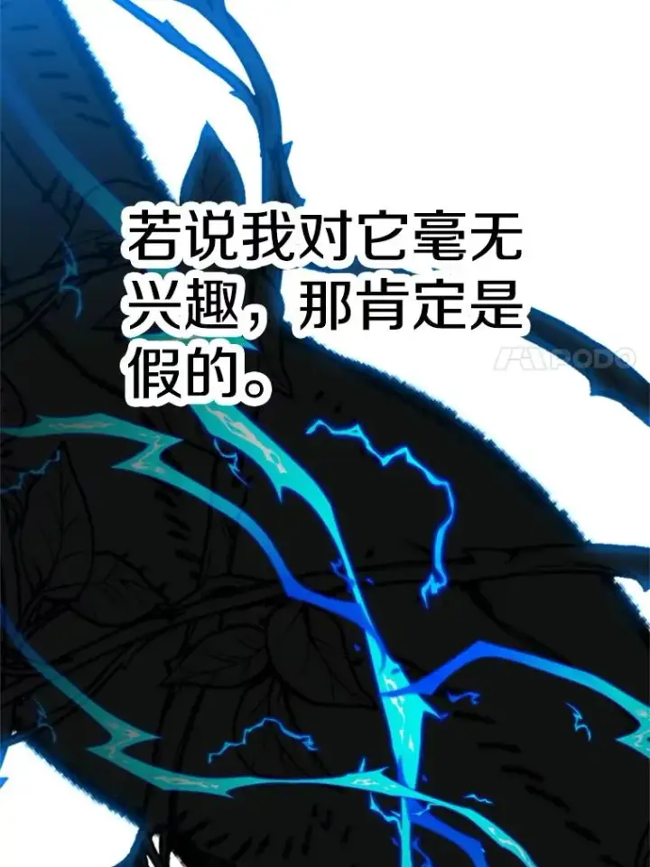 《超越回归的大魔导师》118.过去的记忆图67