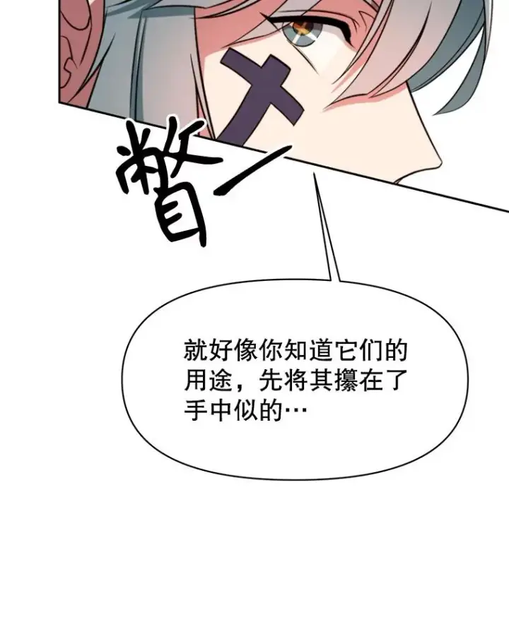 《超越回归的大魔导师》118.过去的记忆图7