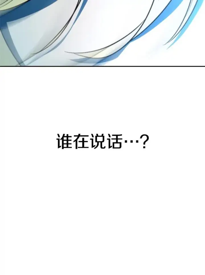 《超越回归的大魔导师》118.过去的记忆图75