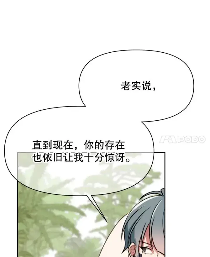 《超越回归的大魔导师》118.过去的记忆图8