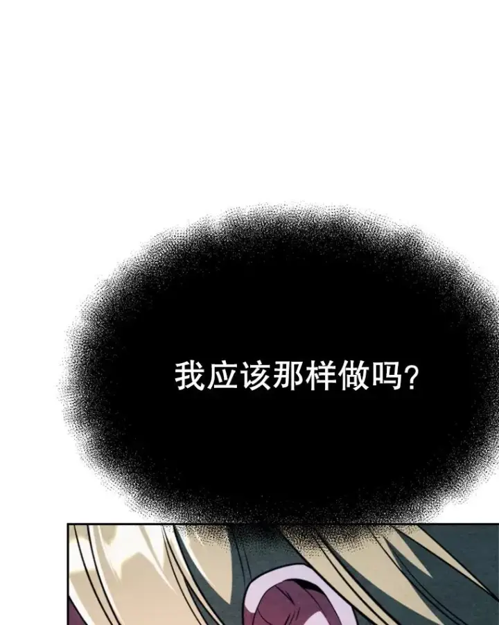 《超越回归的大魔导师》118.过去的记忆图82