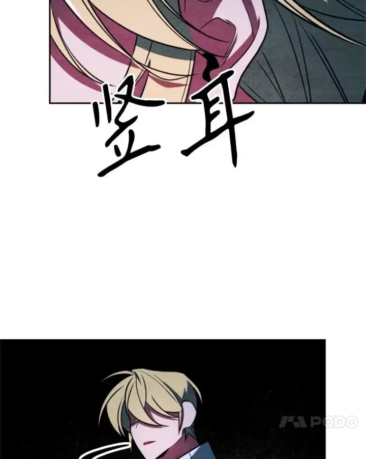 《超越回归的大魔导师》118.过去的记忆图83