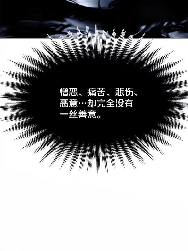 《超越回归的大魔导师》118.过去的记忆图88