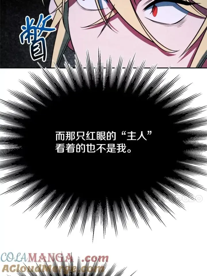 《超越回归的大魔导师》118.过去的记忆图93