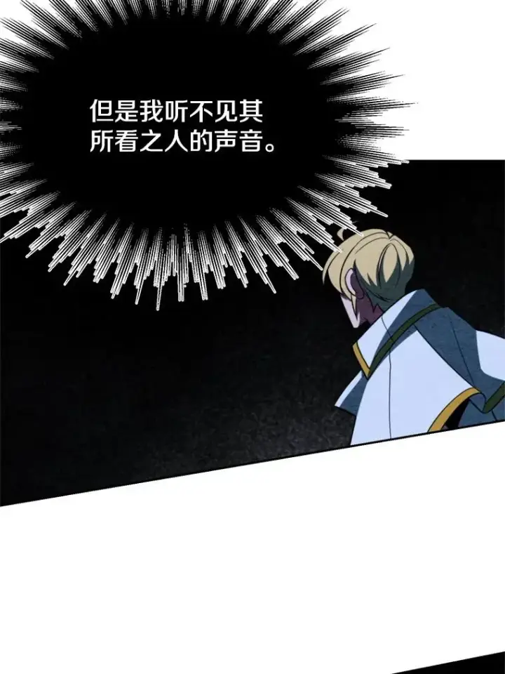 《超越回归的大魔导师》118.过去的记忆图94