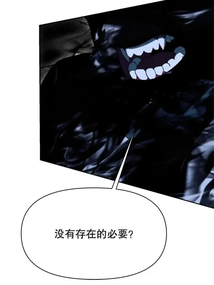 《超越回归的大魔导师》118.过去的记忆图95