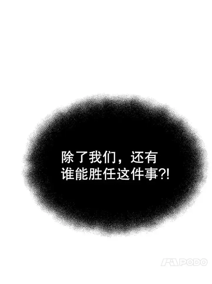 《超越回归的大魔导师》118.过去的记忆图96