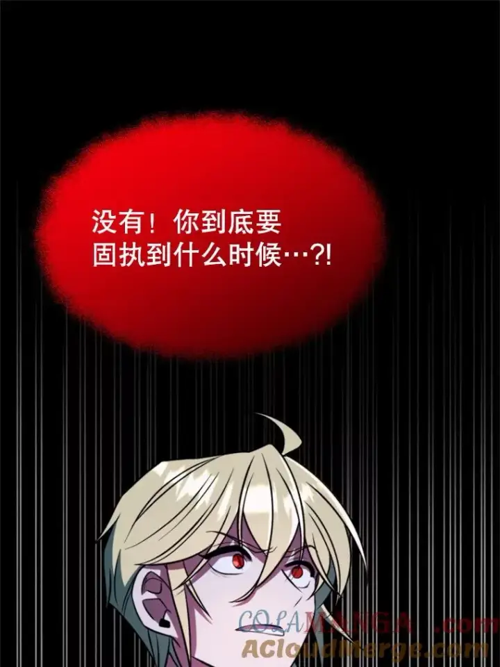 《超越回归的大魔导师》118.过去的记忆图97