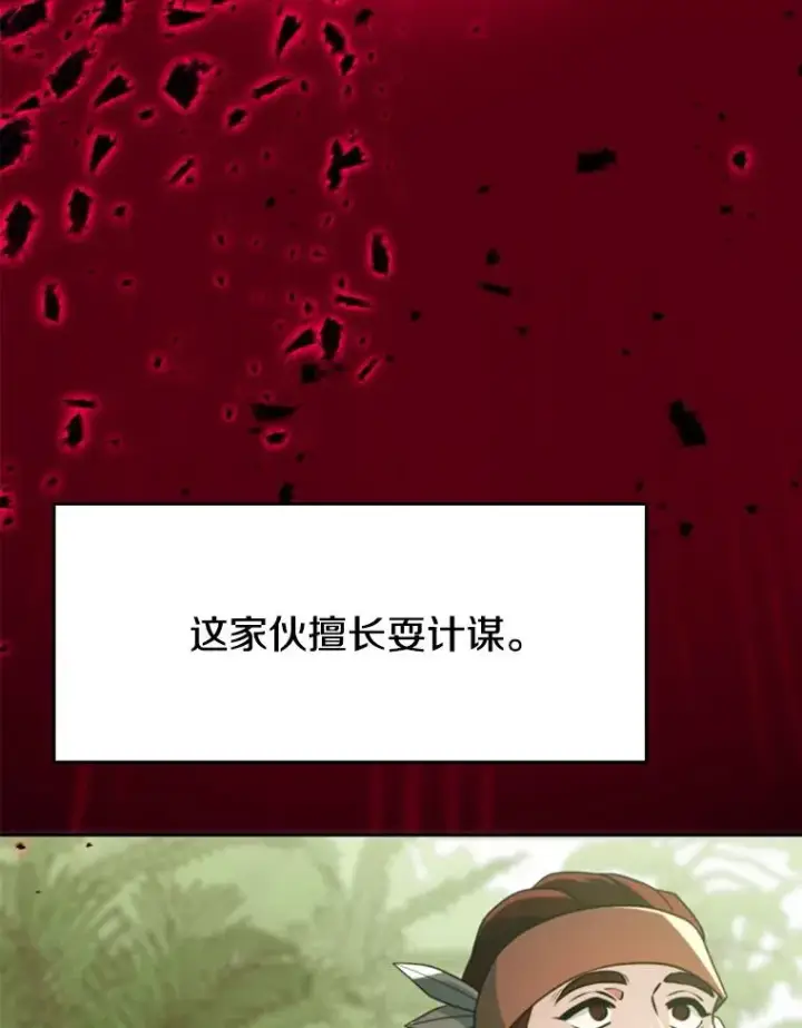 《超越回归的大魔导师》119.真正的勇士图10