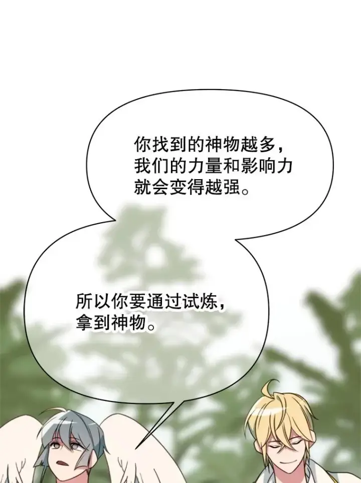 《超越回归的大魔导师》119.真正的勇士图100