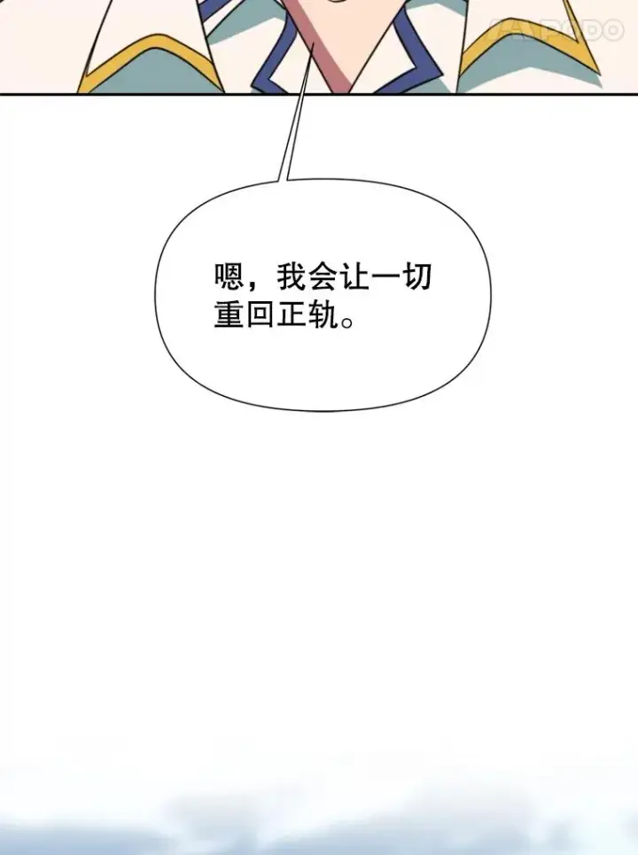 《超越回归的大魔导师》119.真正的勇士图103