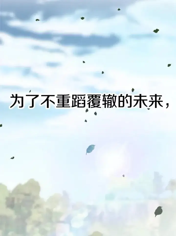 《超越回归的大魔导师》119.真正的勇士图104