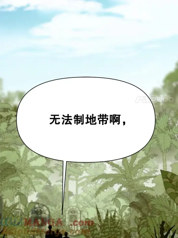 《超越回归的大魔导师》119.真正的勇士图109
