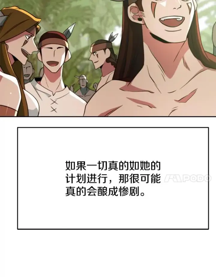 《超越回归的大魔导师》119.真正的勇士图11