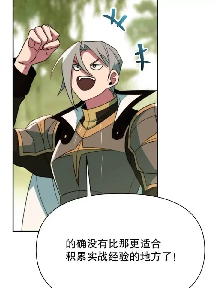 《超越回归的大魔导师》119.真正的勇士图111