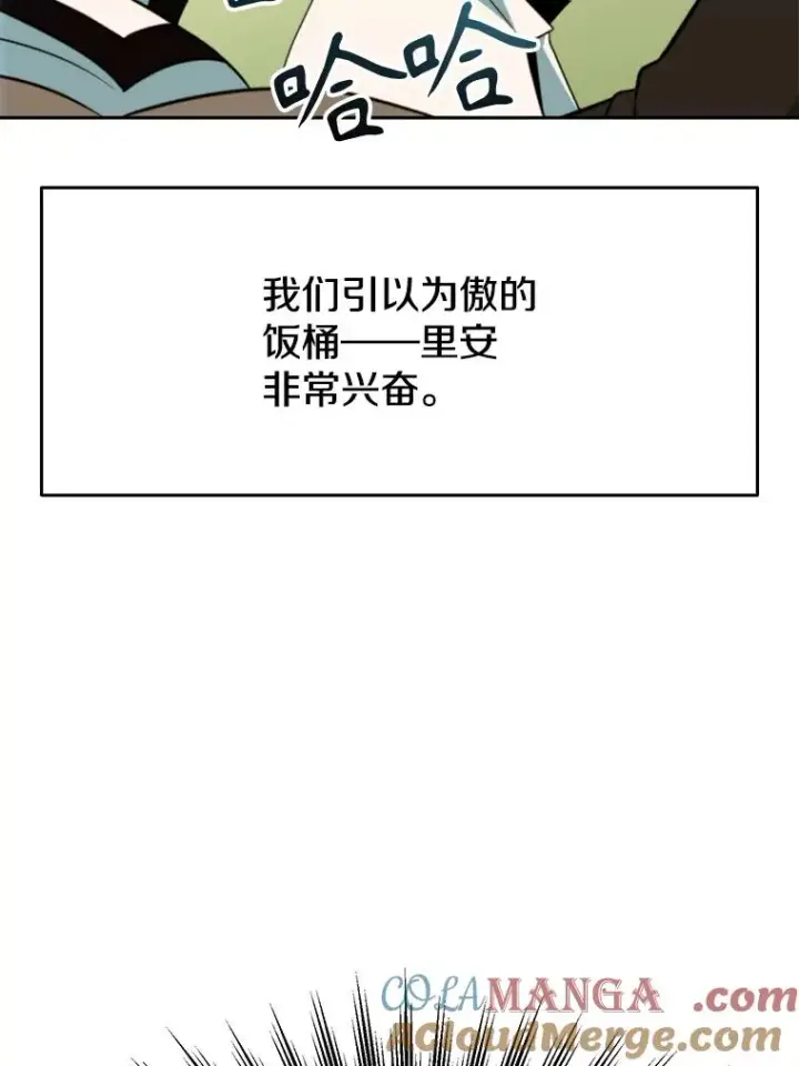 《超越回归的大魔导师》119.真正的勇士图113