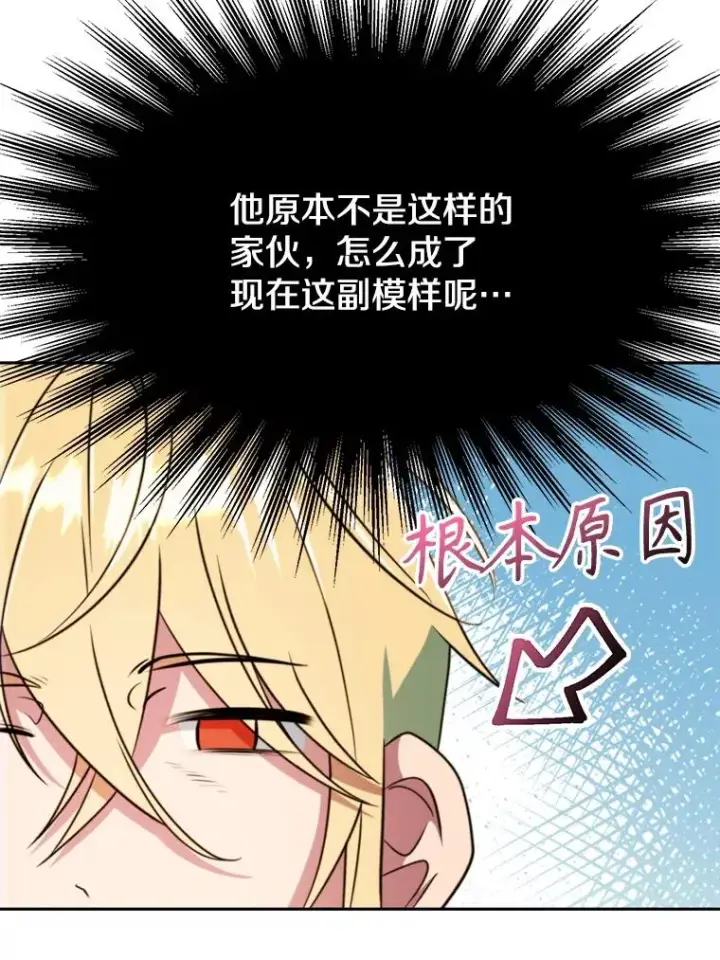 《超越回归的大魔导师》119.真正的勇士图114