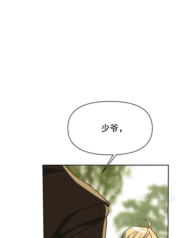 《超越回归的大魔导师》119.真正的勇士图115